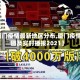 【厦门疫情最新地区分布,厦门疫情地图及实时播报2021】