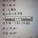 无疫情地区文案短句子伤感/没有疫情的成语