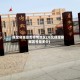 保定容城是否疫情地区(河北保定容城区号是多少)