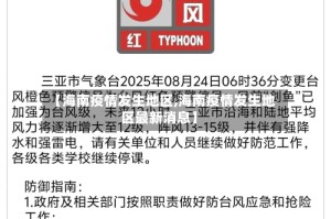 【海南疫情发生地区,海南疫情发生地区最新消息】
