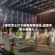 【泰安怎么打卡报备疫情地区,回泰安怎么报备】