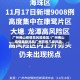 广州佛山疫情高风险地区/广州佛山疫情最新消息广州防疫几级风险