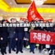山东无疫情地区最新/山东无疫区范围