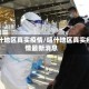 喀什地区真实疫情/喀什地区真实疫情最新消息