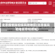北京疫情防控低风险地区(北京低风险地区管控措施)