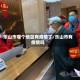 乐山市哪个地区有疫情了/乐山市有疫情吗