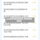 荆州疫情风险地区地图/荆州疫情风险区域