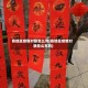 各地区疫情对联怎么写(各地区疫情对联怎么写的)
