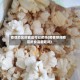 疫情地区的食品可以买吗(疫情期间疫区的食品能吃吗)