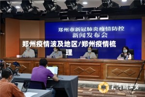 郑州疫情波及地区/郑州疫情梳理