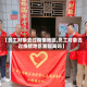 【员工对象去过疫情地区,员工对象去过疫情地区要隔离吗】