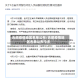 合肥疫情地区名单公布/合肥疫情地区名单公布今天