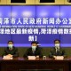 【菏泽地区最新疫情,菏泽疫情数据最新】