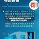 江门市疫情风险地区划分/江门市疫情最新消息几月份结束