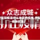 【伊犁防疫是什么地区的疫情,伊犁防疫新政策】