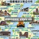 疫情防控的地区/疫情防控 地区