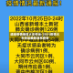 途经疫情地区火车停运/2021疫情火车停运最新消息查询