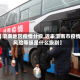 【渭南地区疫情分级,近来渭南市疫情风险等级是什么级别】
