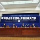 疫情重点地区济南/济南市疫情严重吗