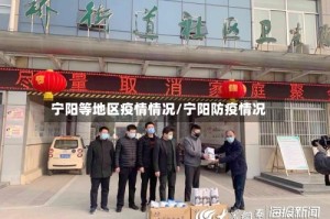 宁阳等地区疫情情况/宁阳防疫情况
