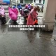 农村地区防疫情况汇报/农村地区防疫情况汇报稿