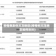 疫情爆发低风险地区(疫情低风险地区如何划分)