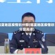 临夏地区疫情划分图(临夏地区疫情划分图高清)