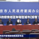 清零的疫情地区有哪些城市(疫情 清零)
