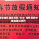 疫情地区能送货吗/2021疫情期间快递能送过来吗