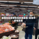 襄阳地区疫情管控政策最新/襄阳市疫情政策