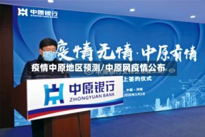疫情中原地区预测/中原网疫情公布
