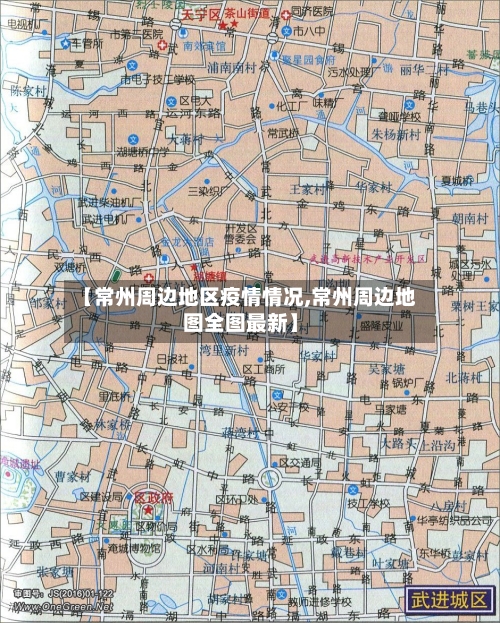 【常州周边地区疫情情况,常州周边地图全图最新】-第2张图片