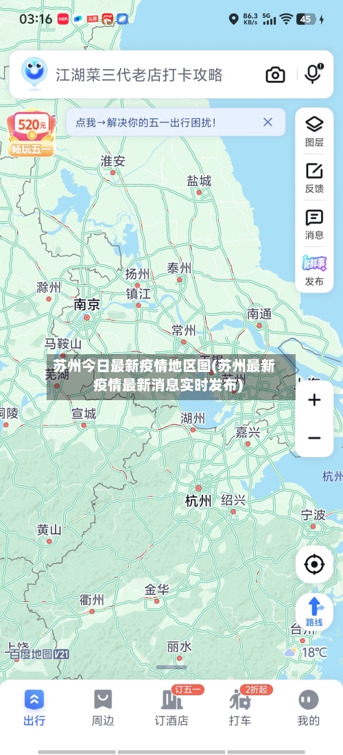 苏州今日最新疫情地区图(苏州最新疫情最新消息实时发布)-第2张图片