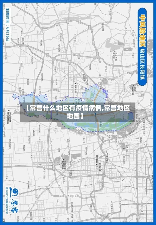 【常营什么地区有疫情病例,常营地区地图】-第1张图片