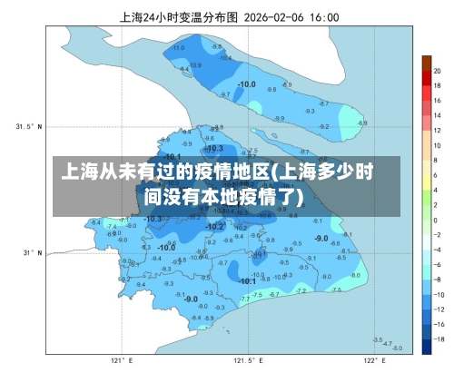 上海从未有过的疫情地区(上海多少时间没有本地疫情了)-第2张图片