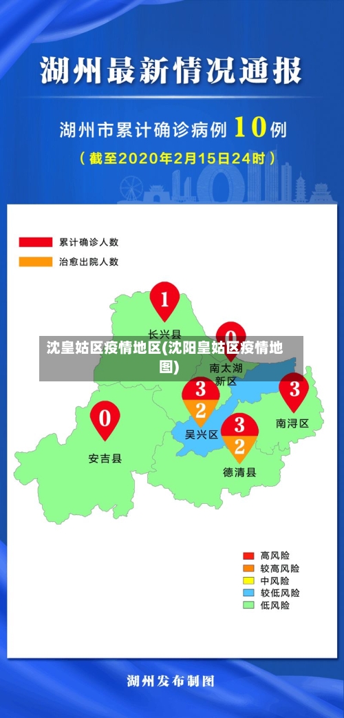 沈皇姑区疫情地区(沈阳皇姑区疫情地图)-第1张图片