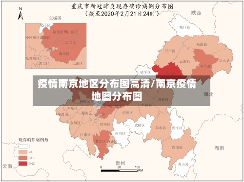 疫情南京地区分布图高清/南京疫情地图分布图-第2张图片