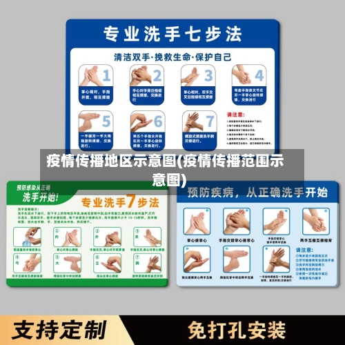 疫情传播地区示意图(疫情传播范围示意图)-第1张图片