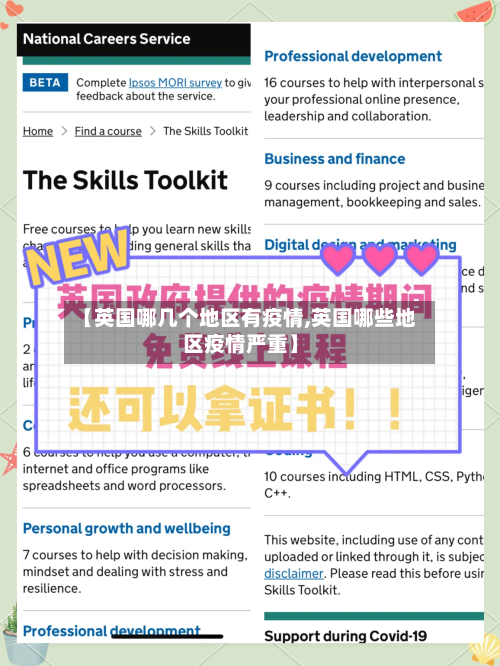 【英国哪几个地区有疫情,英国哪些地区疫情严重】-第1张图片