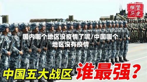 国内哪个地区没疫情了呢/中国哪个地区没有疫情-第2张图片