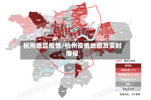 杭卅地区疫情/杭州疫情地图及实时播报-第2张图片