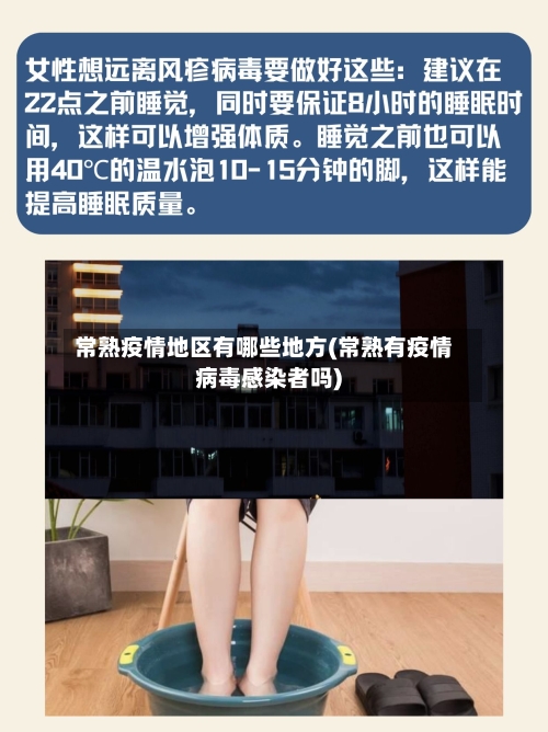 常熟疫情地区有哪些地方(常熟有疫情病毒感染者吗)-第1张图片