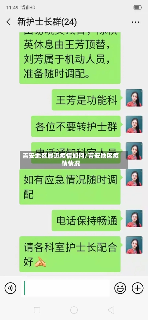 吉安地区最近疫情如何/吉安地区疫情情况-第2张图片