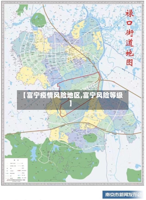 【富宁疫情风险地区,富宁风险等级】-第2张图片
