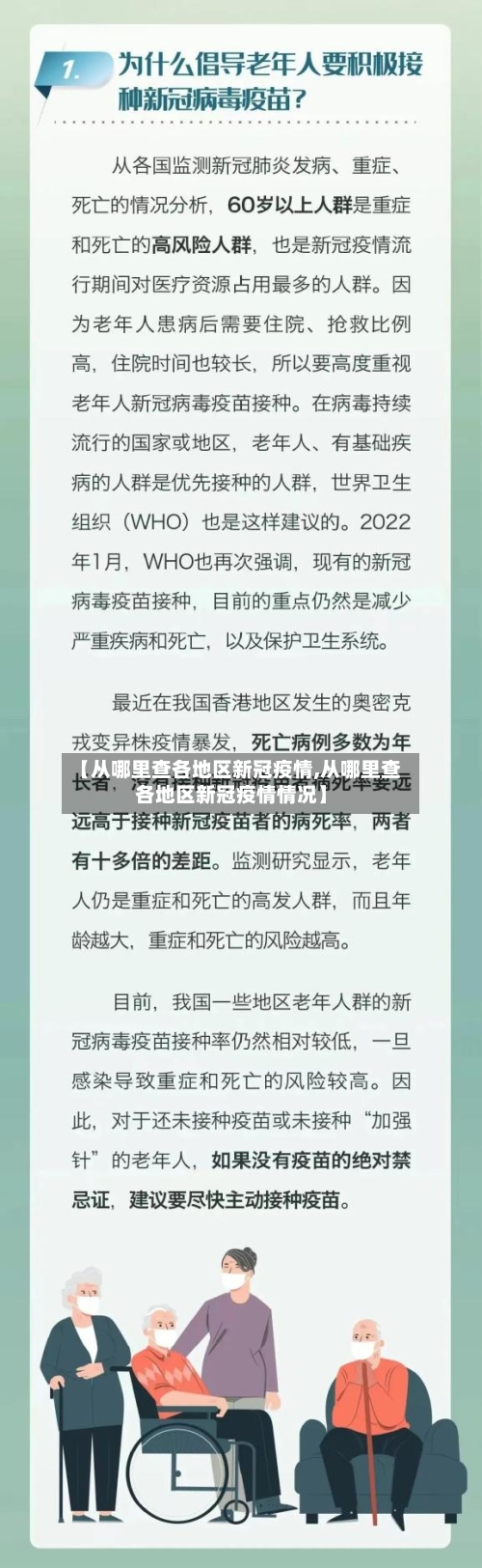 【从哪里查各地区新冠疫情,从哪里查各地区新冠疫情情况】-第1张图片